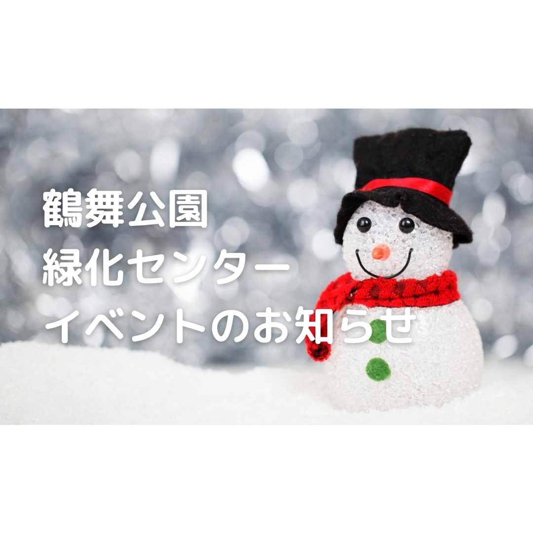 イベントのお知らせ Chalkmate